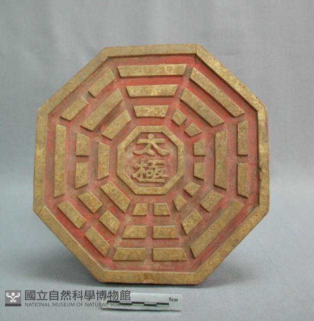 八卦牌藏品圖，第1張