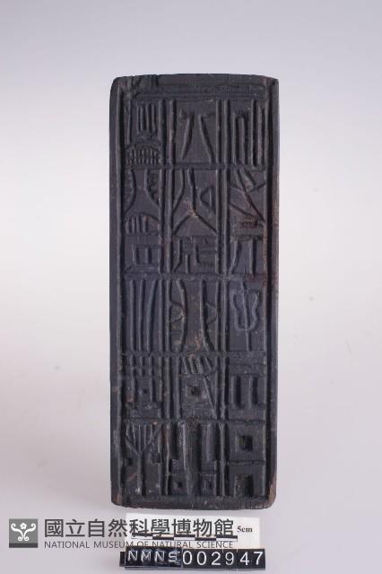 版印印版藏品圖，第1張