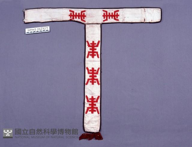 戲服(腰帶)藏品圖，第1張