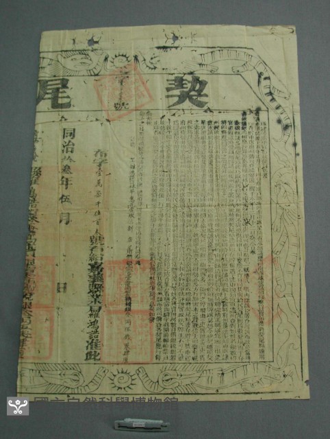 契約書藏品圖，第2張