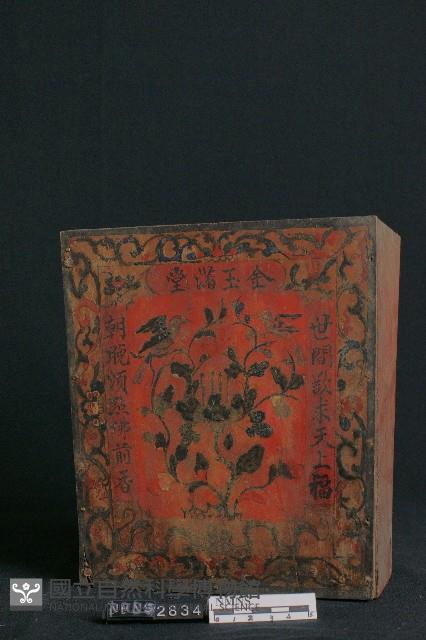 香筒藏品圖，第1張