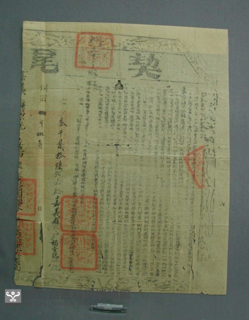 契約書藏品圖，第1張