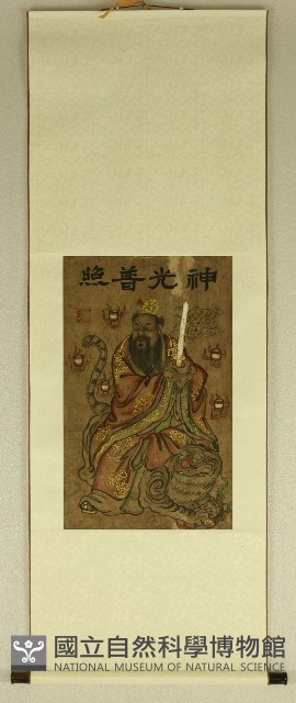 張天師畫像藏品圖，第1張