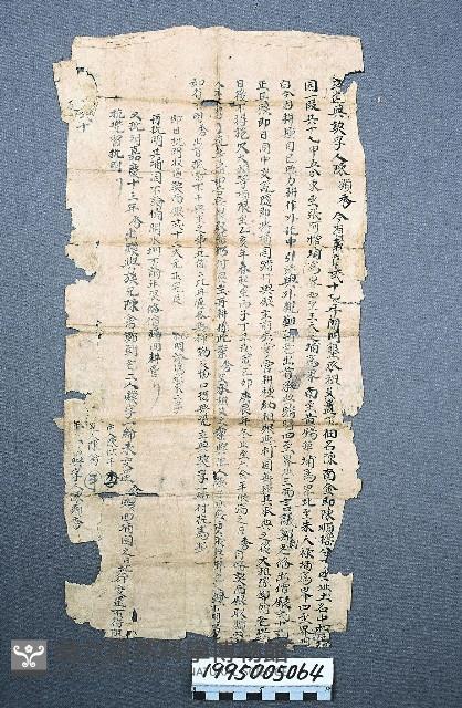 典貸借洗契藏品圖，第1張