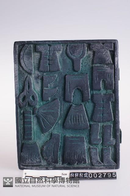 更衣板藏品圖，第2張