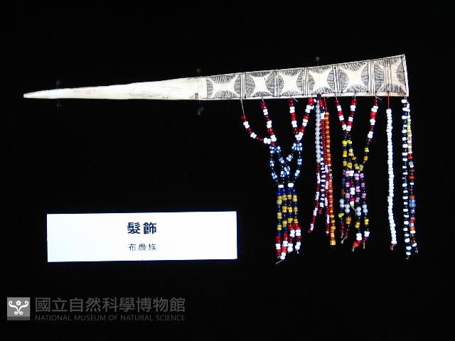 骨製髮飾藏品圖，第1張