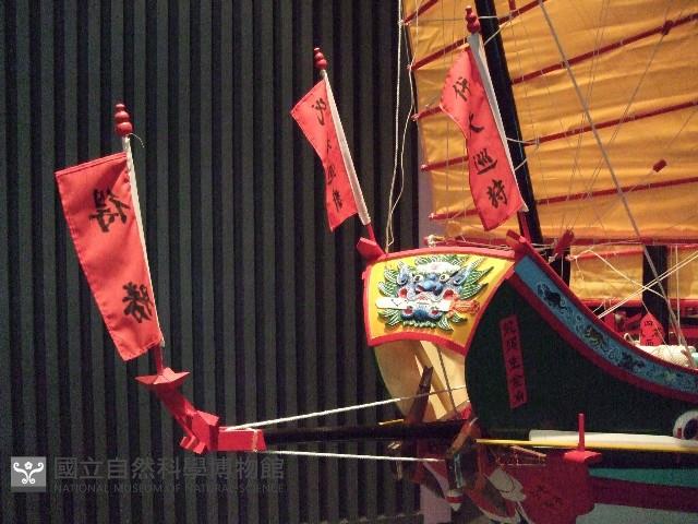 頭柒(船首)藏品圖，第1張