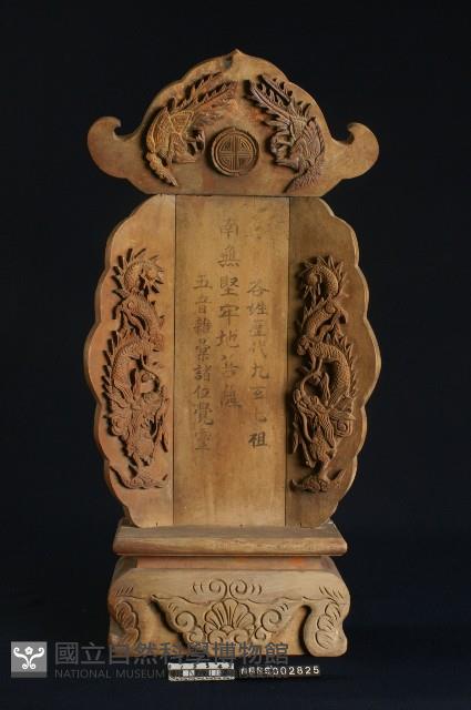 神位藏品圖，第2張