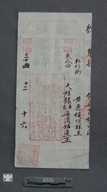 執照藏品圖，第1張