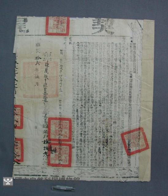 契約書藏品圖，第1張