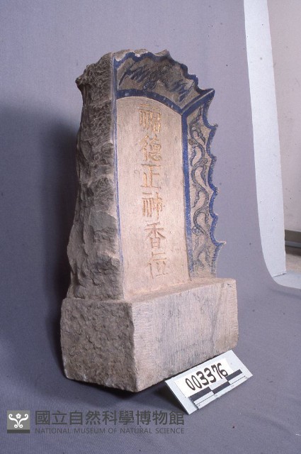 香位藏品圖，第1張