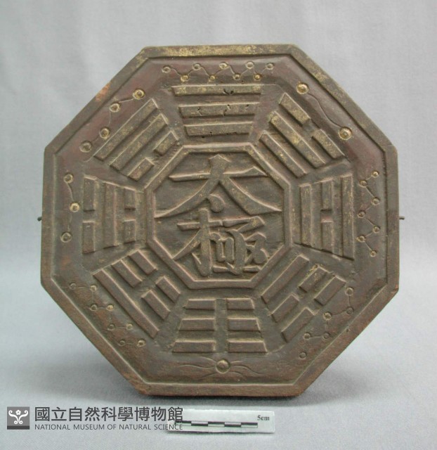 八卦牌藏品圖，第1張