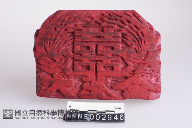 版印印版藏品圖，第1張