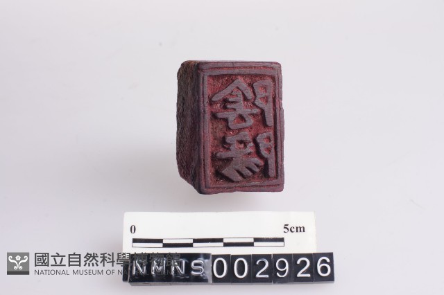 版印印版藏品圖，第1張