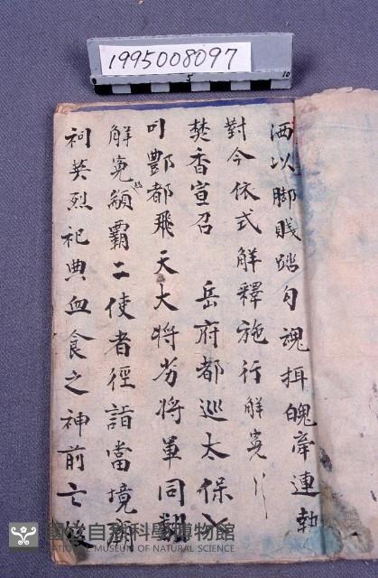 經書藏品圖，第2張