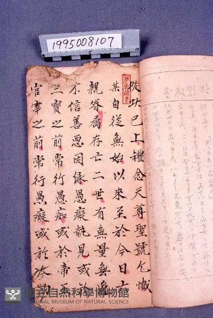 經書藏品圖，第2張