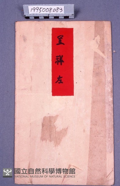 侍官藏品圖，第2張