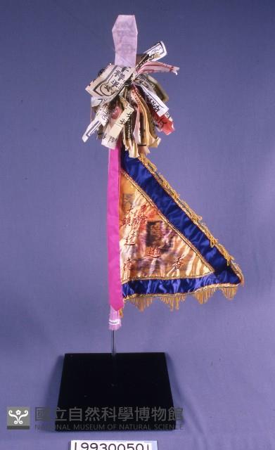 進香旗藏品圖，第2張