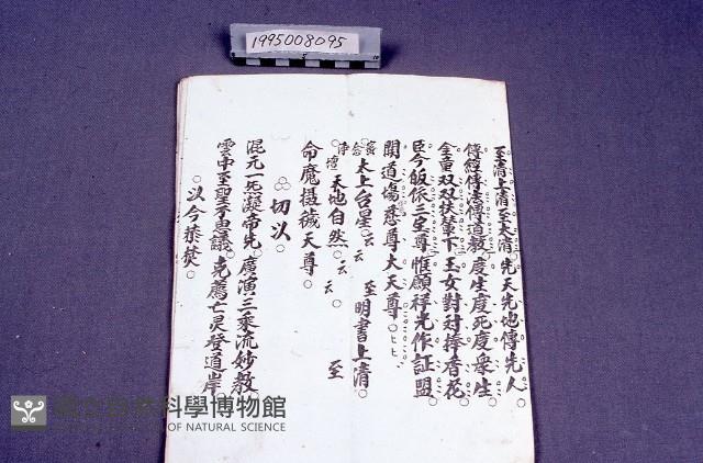 經書藏品圖，第2張