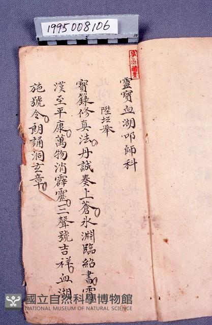 經書藏品圖，第2張