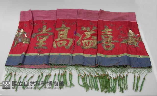 八仙彩藏品圖，第1張
