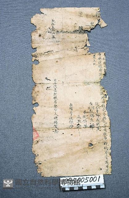 房地買賣契藏品圖，第2張