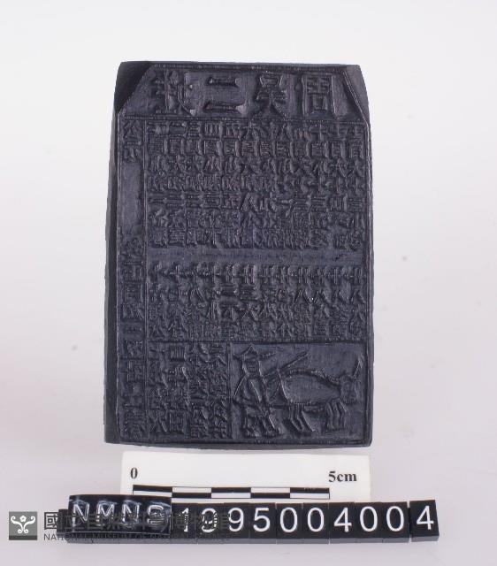 版印藏品圖，第2張