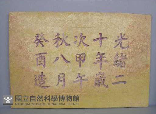 墓誌藏品圖，第1張