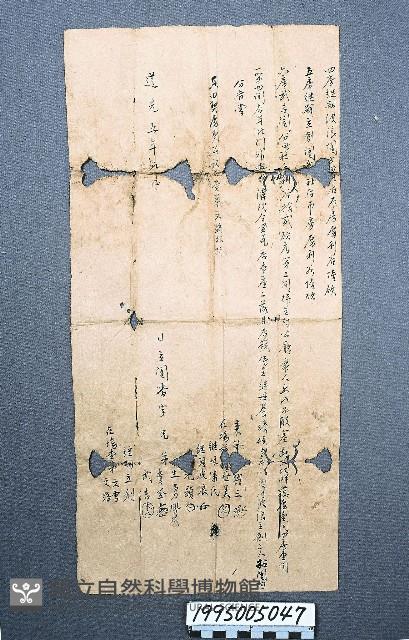 財產配管契藏品圖，第2張