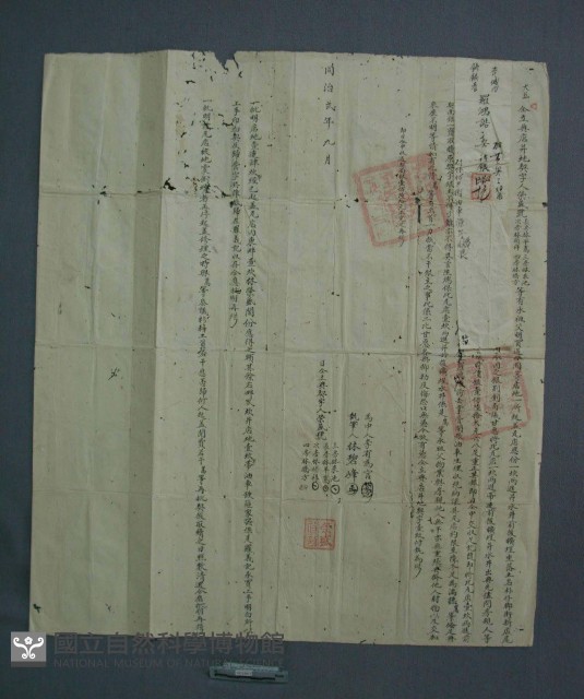 契約書藏品圖，第1張