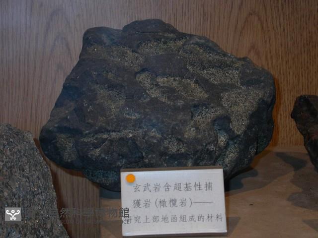 玄武岩藏品圖，第3張
