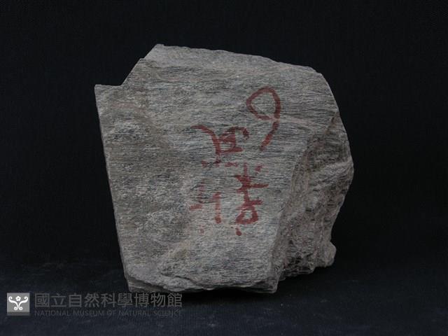石墨片岩藏品圖，第1張