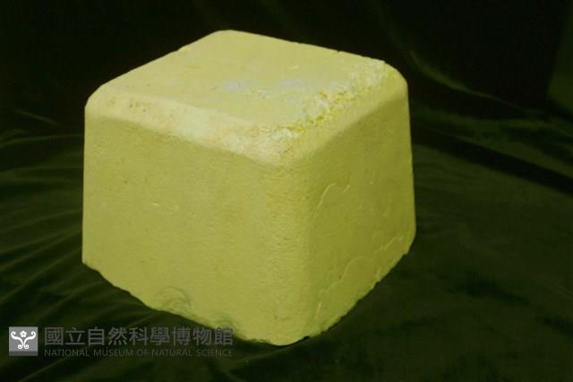 硫磺藏品圖，第1張