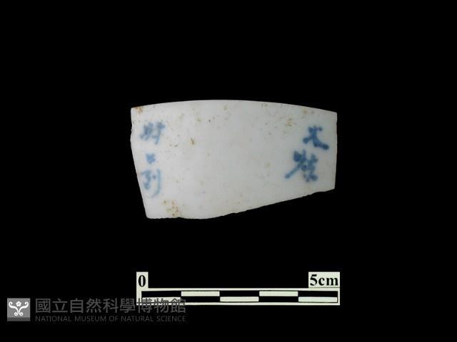 帶紋飾瓷片藏品圖，第1張