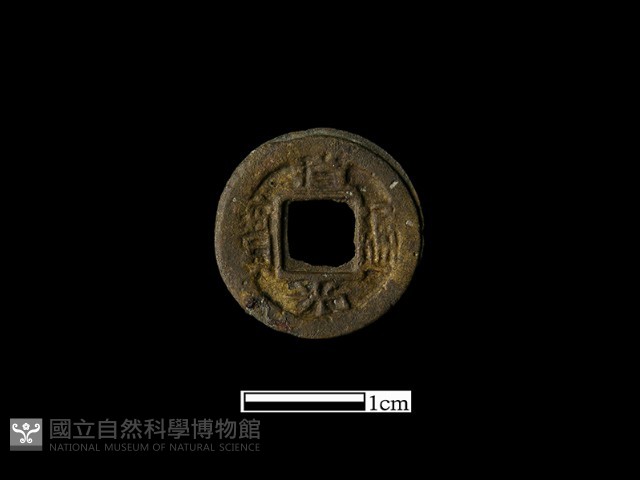銅錢藏品圖，第2張