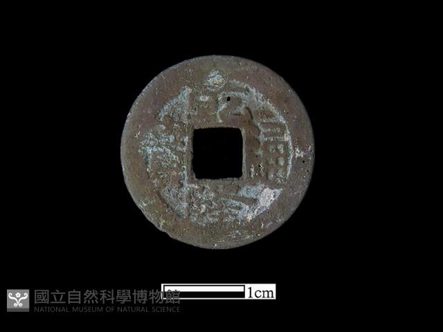 銅錢藏品圖，第2張