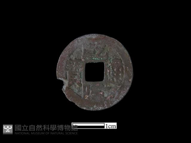 銅錢藏品圖，第2張