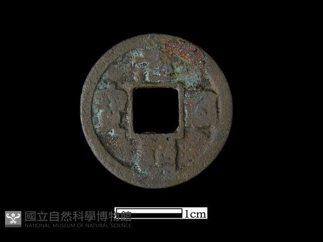 銅錢藏品圖，第2張