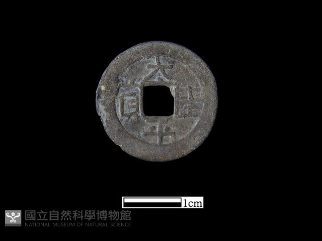 銅錢藏品圖，第2張