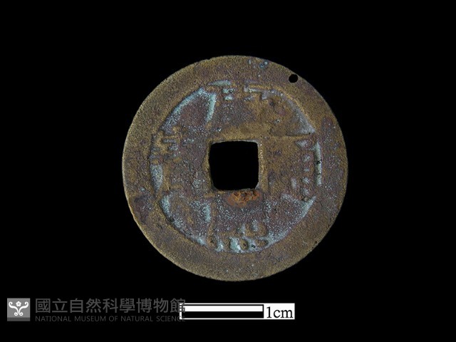 銅錢藏品圖，第2張