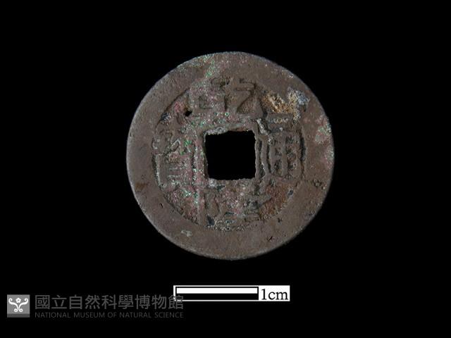 銅錢藏品圖，第1張