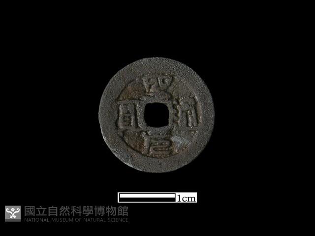 銅錢藏品圖，第2張