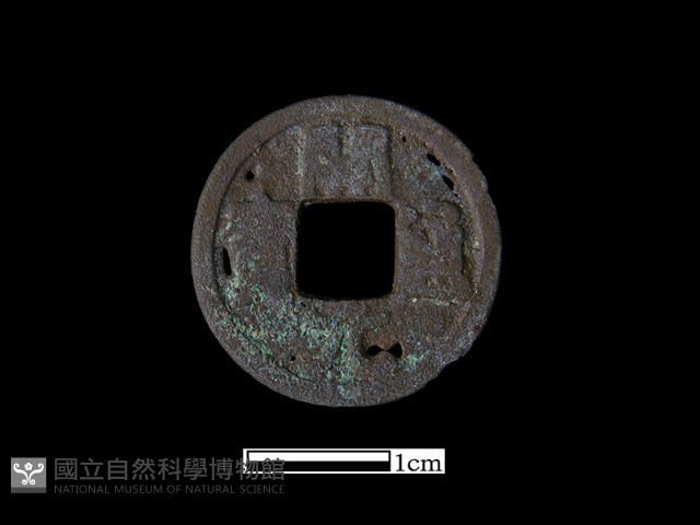 銅錢藏品圖，第1張