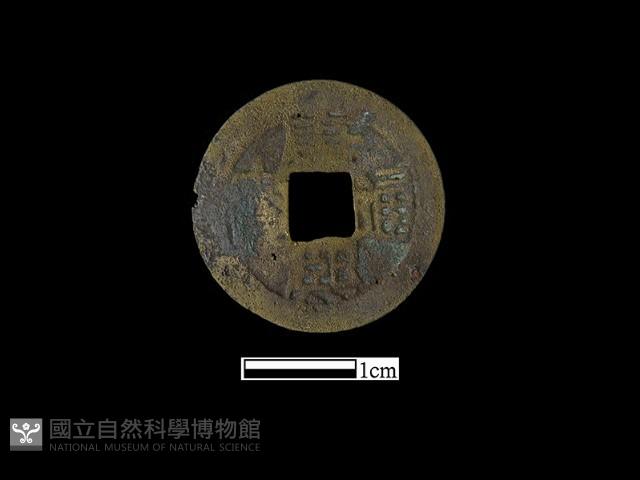 銅錢藏品圖，第2張