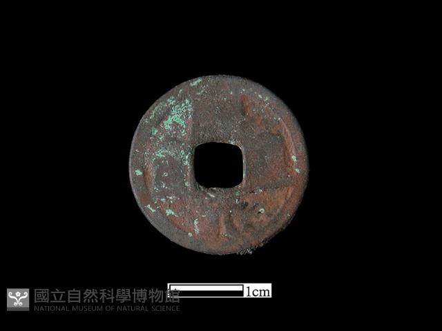 銅錢藏品圖，第1張