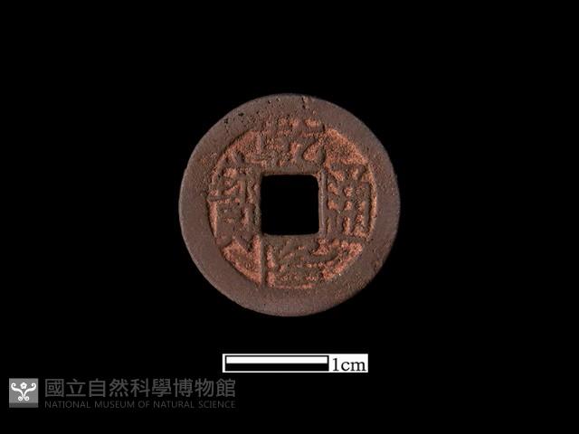 銅錢藏品圖，第2張