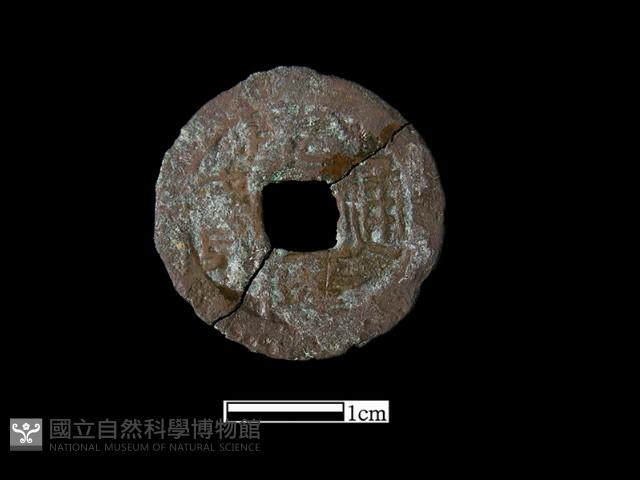 銅錢藏品圖，第1張