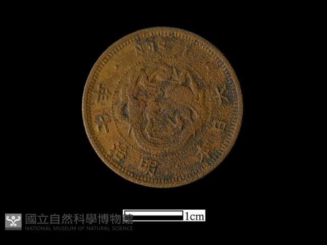 銅錢藏品圖，第1張