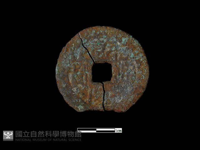 銅錢藏品圖，第2張