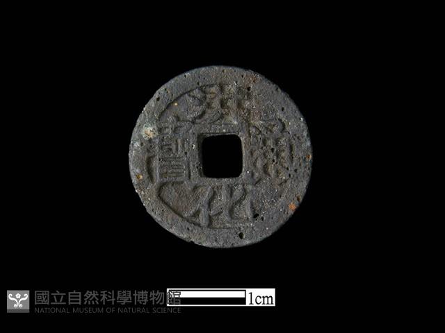 銅錢藏品圖，第2張